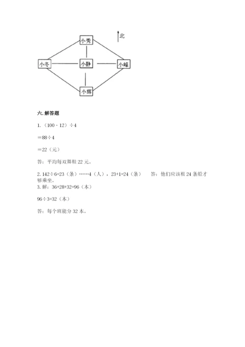 三年级下册数学期中测试卷（易错题）.docx