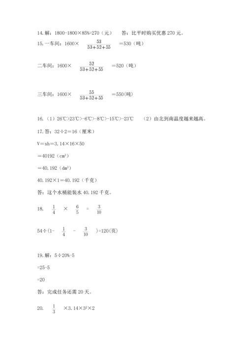 六年级小升初数学应用题50道带答案（实用）.docx
