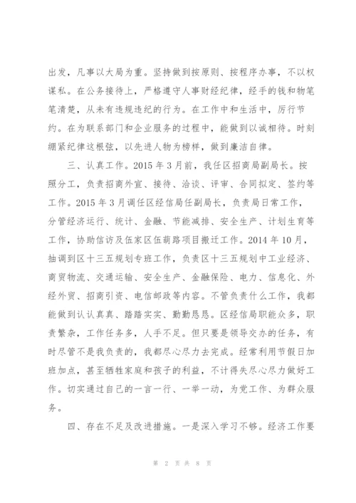 银行党员批评与自我批评2022年简短.docx