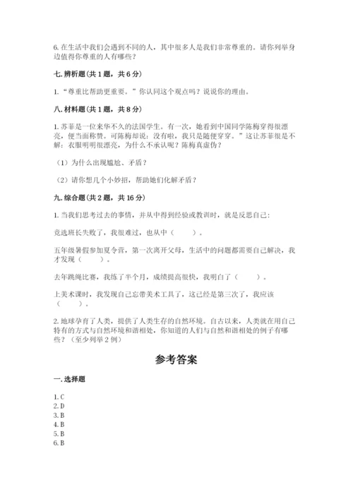 部编版道德与法治六年级下册期末测试卷精品【能力提升】.docx