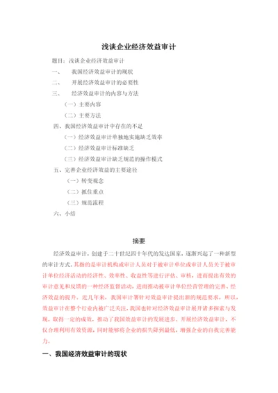 论文 标红.docx