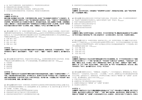 2022年05月黑龙江牡丹江市绥芬河市博物馆公开招聘讲解员3人全考点模拟卷III3套合1版答案解析