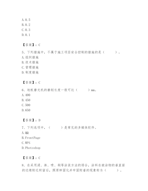 2024年施工员之装修施工基础知识题库精品【易错题】.docx