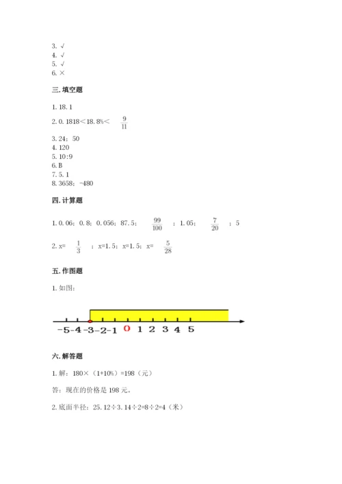 海盐县六年级下册数学期末测试卷精选答案.docx
