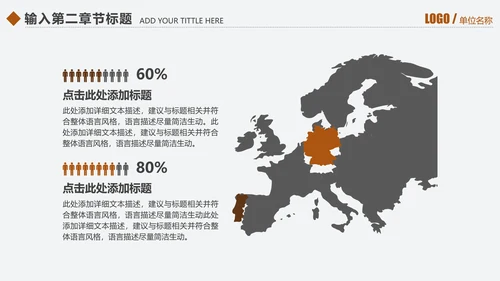 千里马员工团队激励企业文化通用PPT