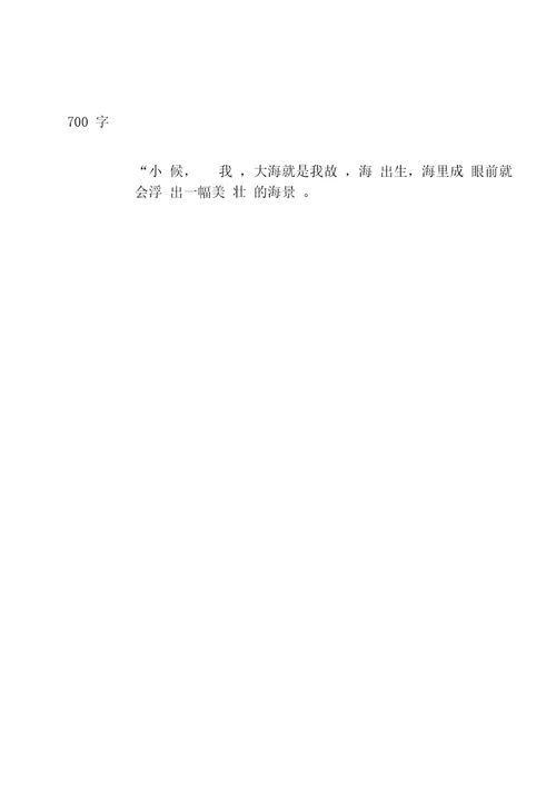 直挂云帆济沧海作文700字