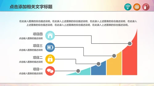 青春正能量励志主题班会PPT模板