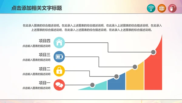青春正能量励志主题班会PPT模板