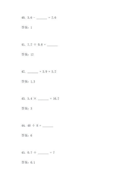 六年级数学重点难点填空题