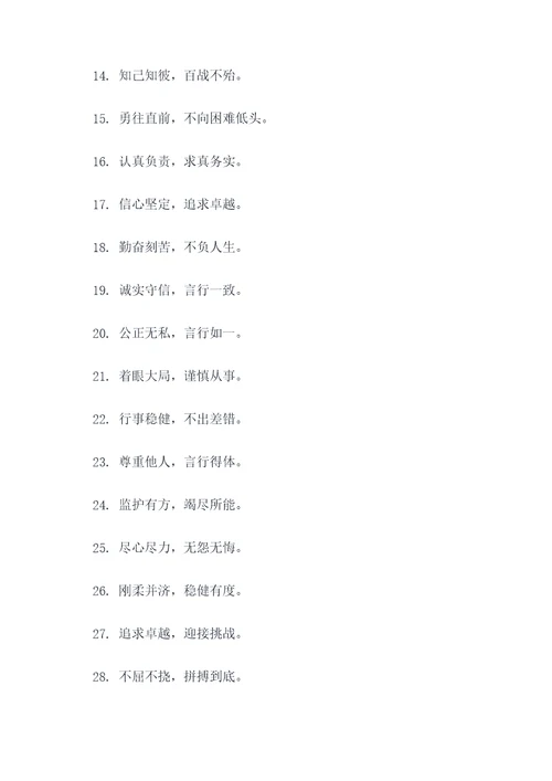 有关老黄忠的名言名句