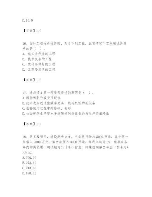 2024年一级建造师之一建建设工程经济题库附参考答案（培优a卷）.docx