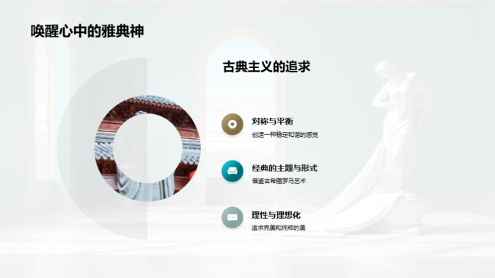 艺术史的探索之旅