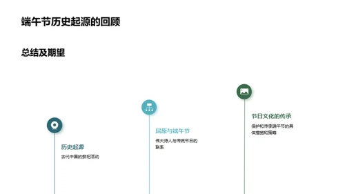 端午节：文化密码