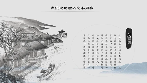 中国风中国茶道文化茶叶知识ppt模板