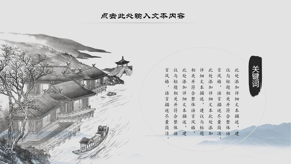 中国风中国茶道文化茶叶知识ppt模板