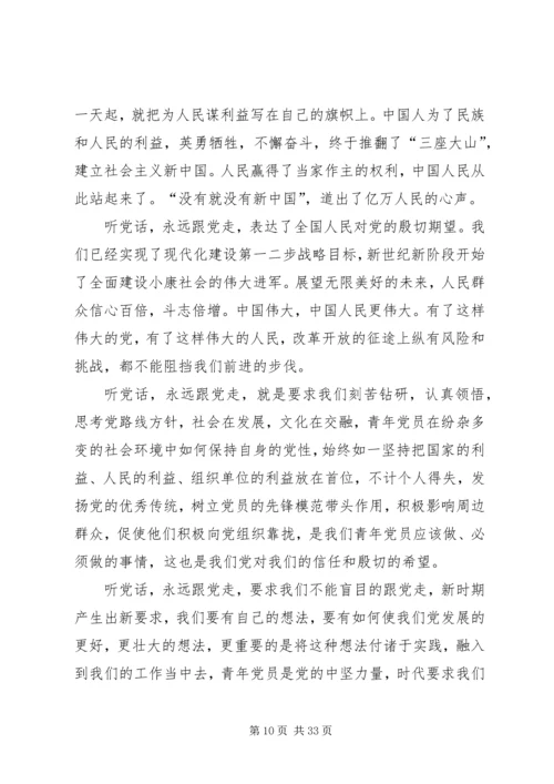 建党95周年征文活动.docx