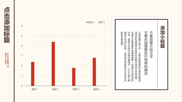 米色中国风通用营销策划PPT演示模板
