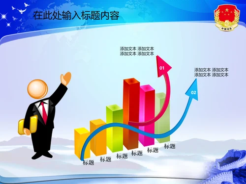 司法局动态PPT模板法律法规