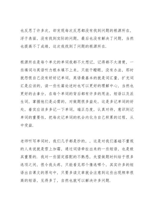 英语月考总结反思.docx