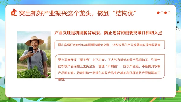国家扶贫日活动学习扶贫知识PPT课件