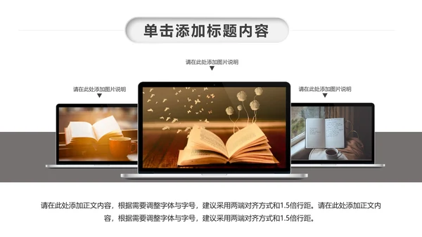 读书阅读分享会书香中国好书推荐读好书PPT模板