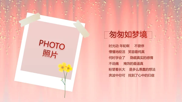红色企业年会盛典颁奖晚会典礼PPT