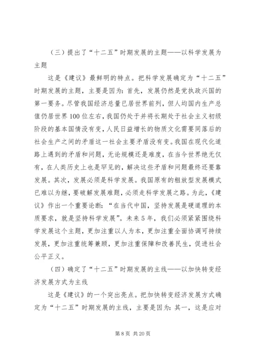 省局十二五规划的指导意见 (4).docx