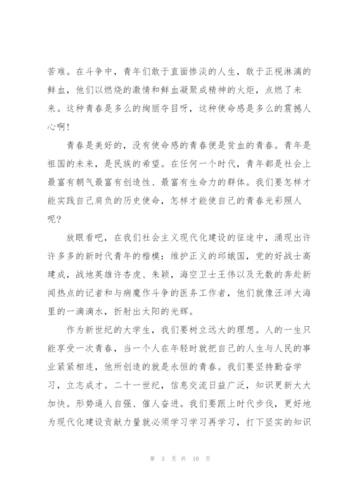 青年节国旗下演讲稿600字大全.docx