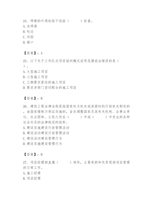 2024年施工员之设备安装施工基础知识题库含答案【满分必刷】.docx