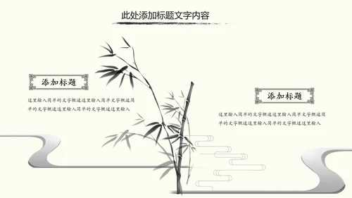 中国书法培训水墨动态PPT模板