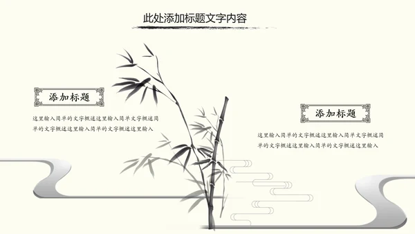 中国书法培训水墨动态PPT模板