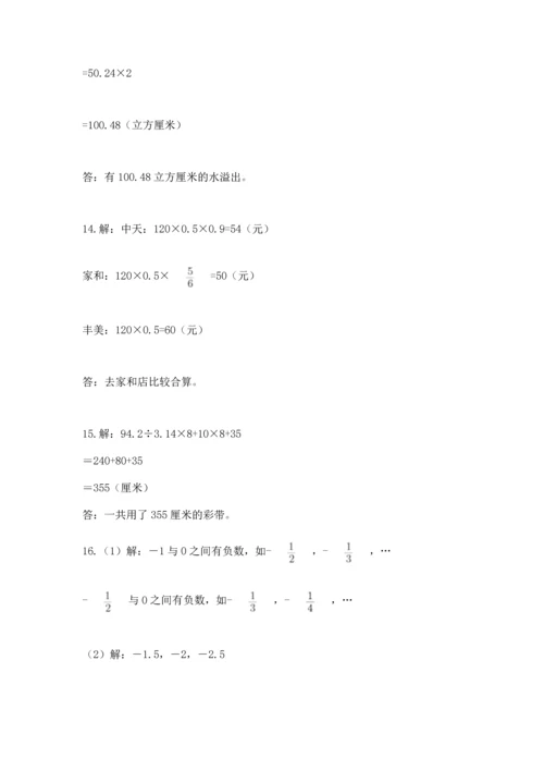 六年级小升初数学应用题50道含答案（培优）.docx