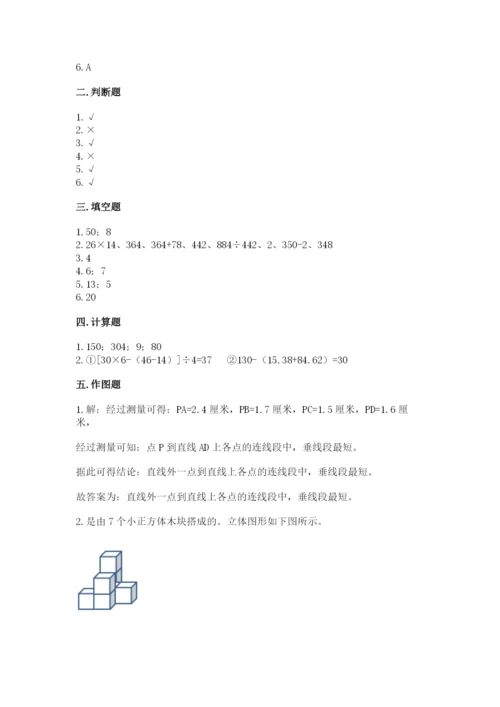 苏教版数学四年级上册期末测试卷附答案【培优】.docx