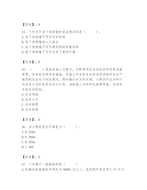 2024年材料员之材料员基础知识题库附参考答案（b卷）.docx