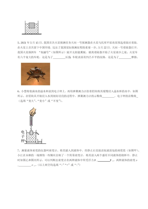 基础强化重庆市江津田家炳中学物理八年级下册期末考试专项测试B卷（附答案详解）.docx
