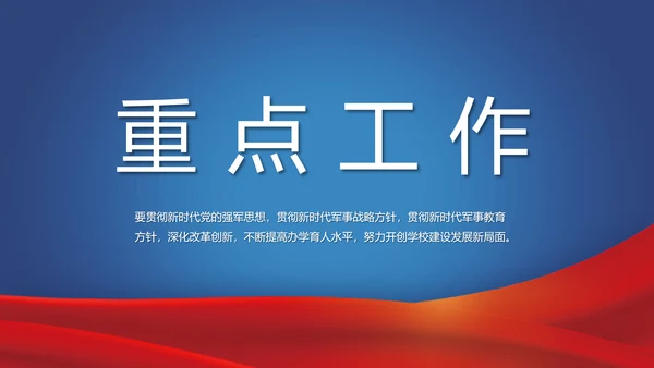 蓝色大气公务员法宣传动态PPT模板