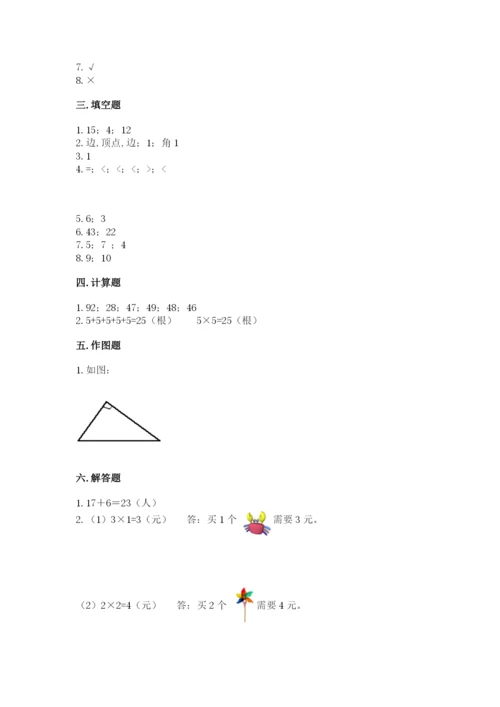 小学数学试卷二年级上册期中测试卷（名校卷）.docx