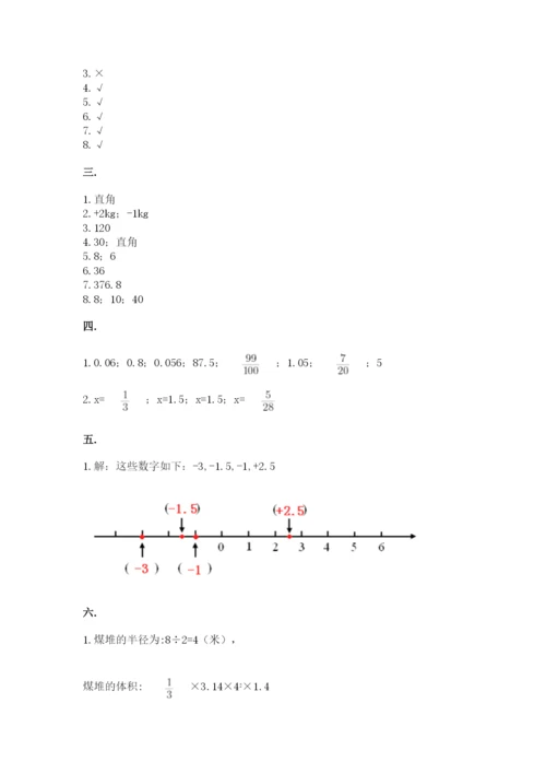 山东省济南市外国语学校小升初数学试卷精品（名师推荐）.docx