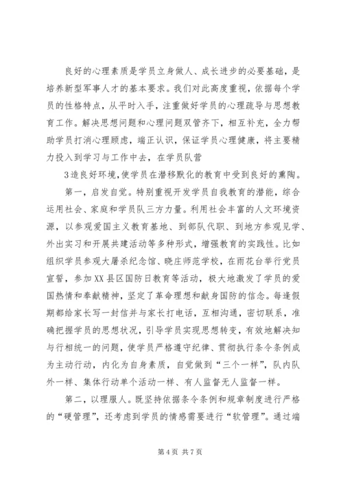 企业政治思想建设.docx