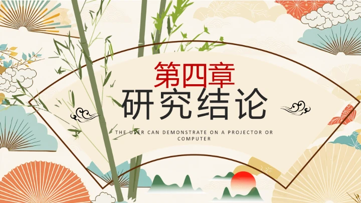 古典文学专业开题报告毕业答辩通用PPT模版