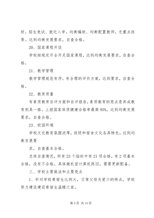 学校门口增添防护栏的报告 (2).docx