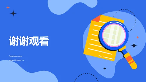 蓝色卡通风求职简历PPT模板