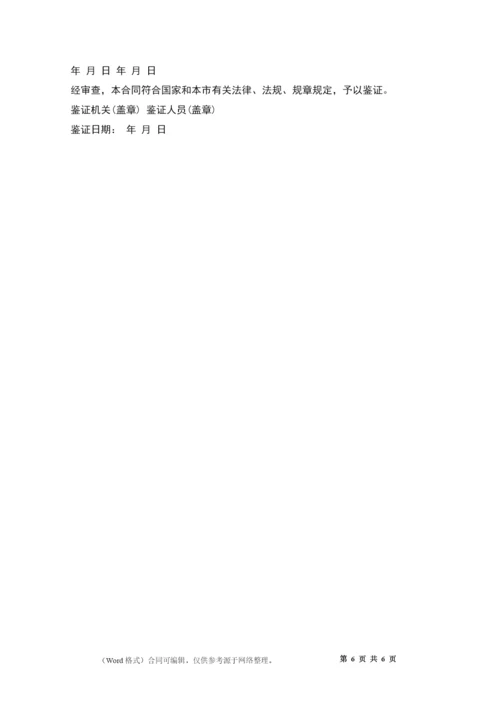 私人企业用工劳务合同书.docx