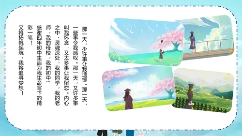 青春不散场同学毕业纪念册PPT模板