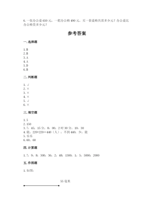 人教版三年级上册数学期中测试卷【a卷】.docx