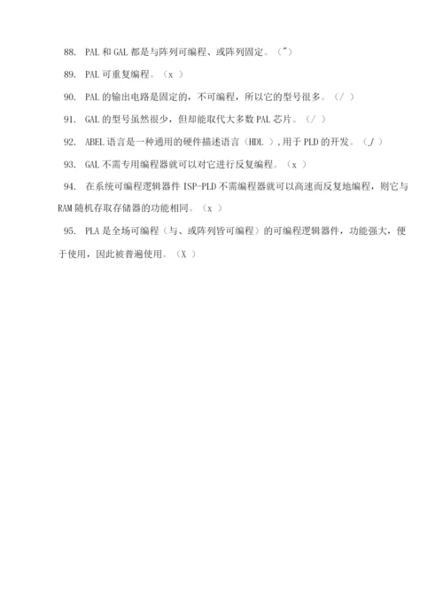 大学《数字电子技术》判断题题库及答案.docx