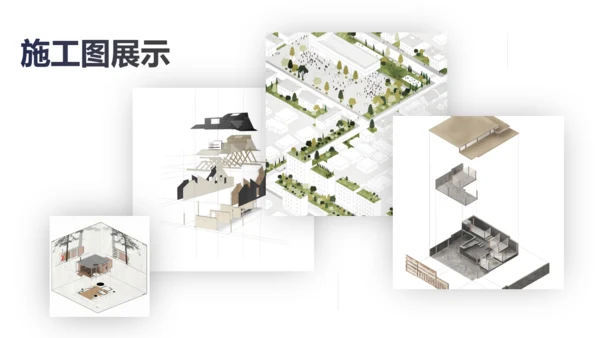 简约灰白建筑设计方案汇报总结通用PPT模板