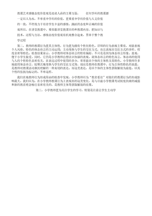 新课程标准给教师留下了自主空间