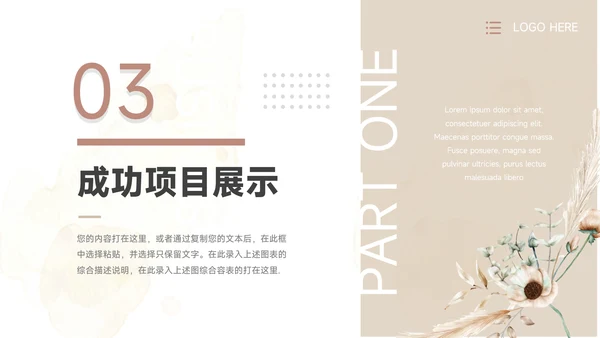 黄色文艺植系清新年终总结PPT模板