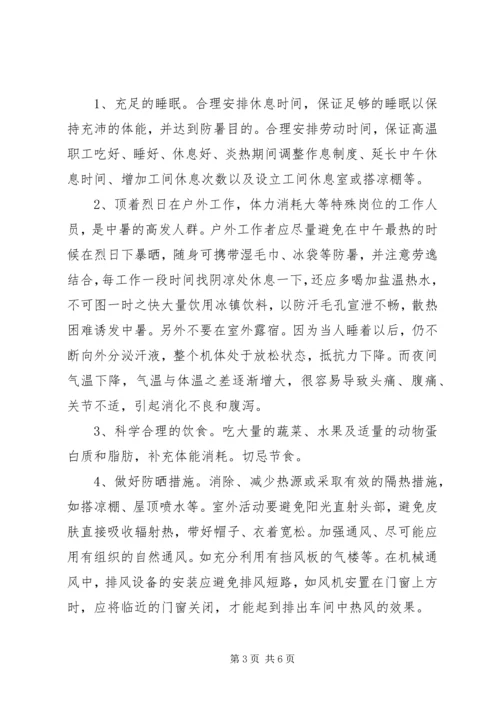 光伏电站工程安全质量管理办法 (3).docx